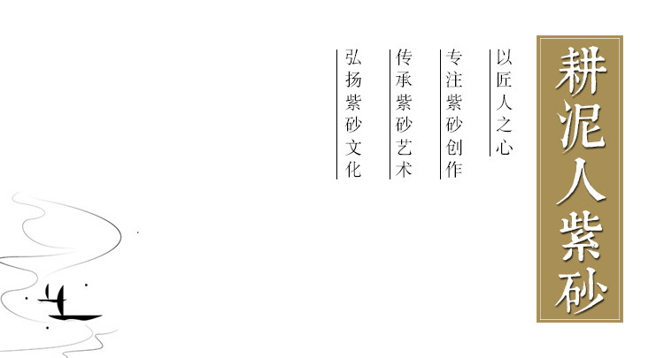 耕泥人紫砂