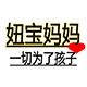 妞宝妈妈正品店