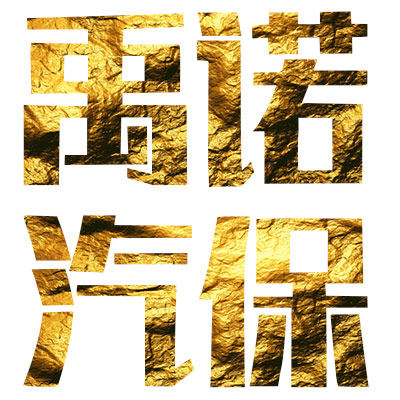 宇诺汽保五金工具店