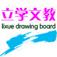 立学文具官方店