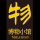 博物小馆自然市集