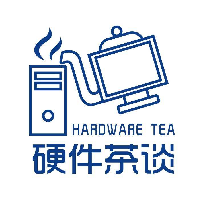 硬件茶谈