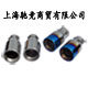 上海驰竞商贸公司