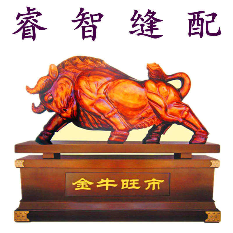睿智缝配
