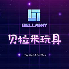 贝拉米玩具