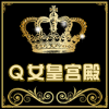 Q女皇批发杭州四季青欧韩高端女装店