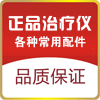 理疗保健店