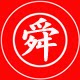 舜红变压器直营