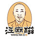 汪麻糍企业店企业店 店铺LOGO