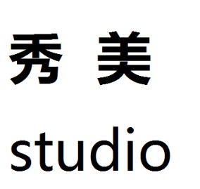 秀美  studio