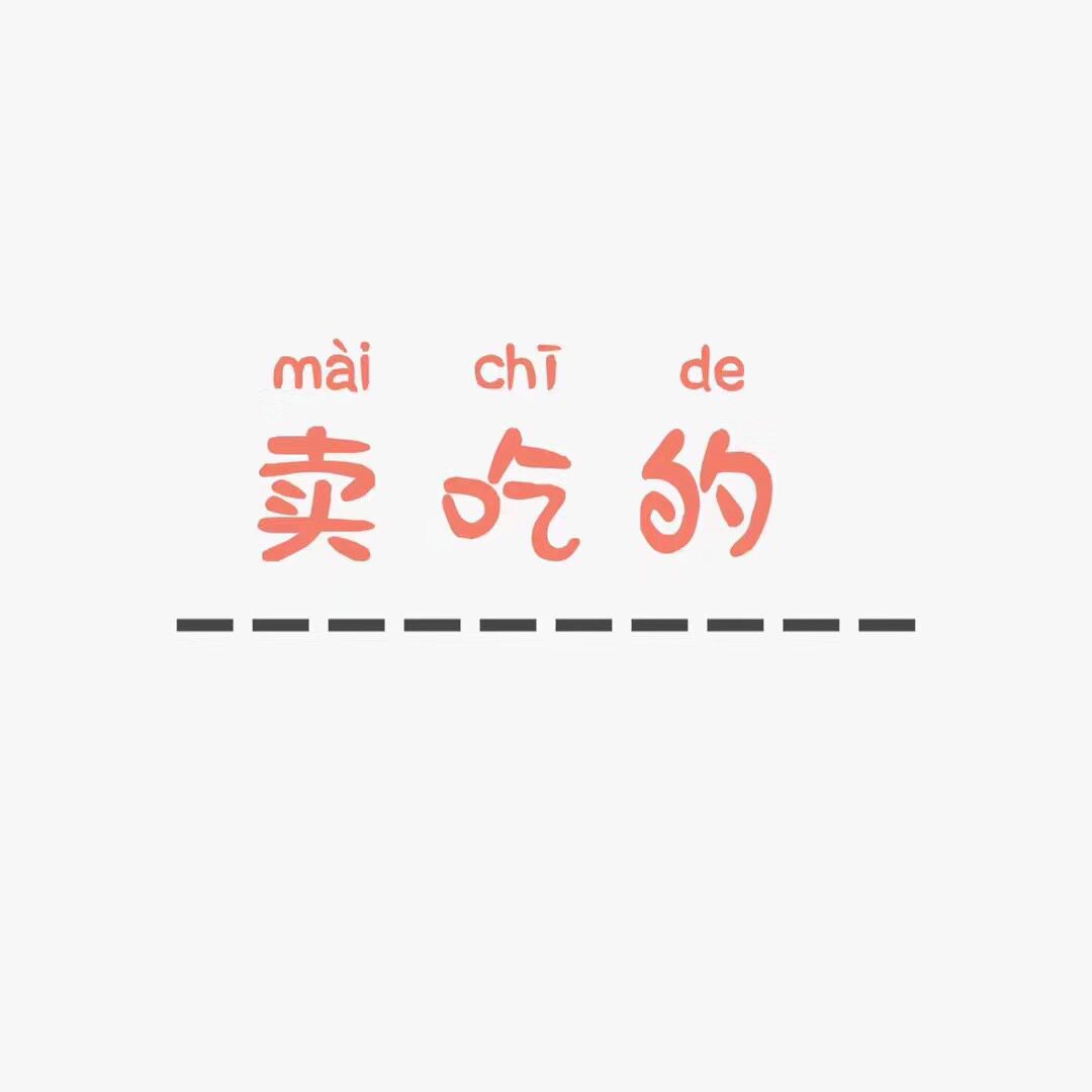 米修美食店 店铺LOGO