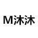 M沐沐工作室
