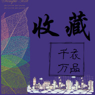 普岚度 阁兰缇娜 欧蜜莎专柜正品内衣