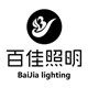 百佳照明总厂店直销