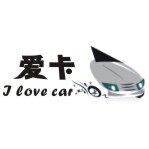 爱卡汽车用品店