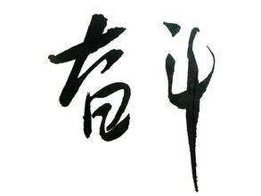 慧峰高温电缆厂