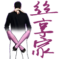 都仪丝享家