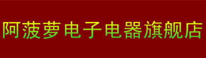 冰柜弹簧铰链 店铺LOGO