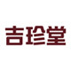 吉珍堂 店铺LOGO