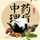 北京同仁店甄选原料