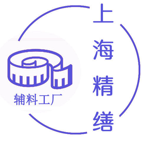 辅料缝配