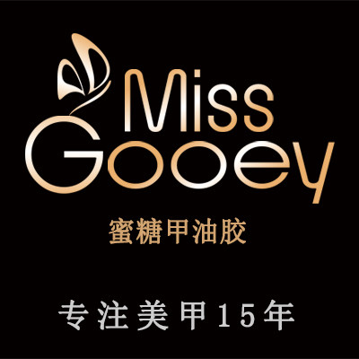 蜜糖小姐missgooey美甲店
