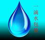 一滴水包装 店铺LOGO