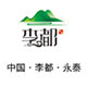 李都食品企业店