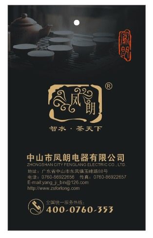 心愉乐电器直销店