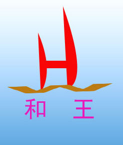 和王酒店用品