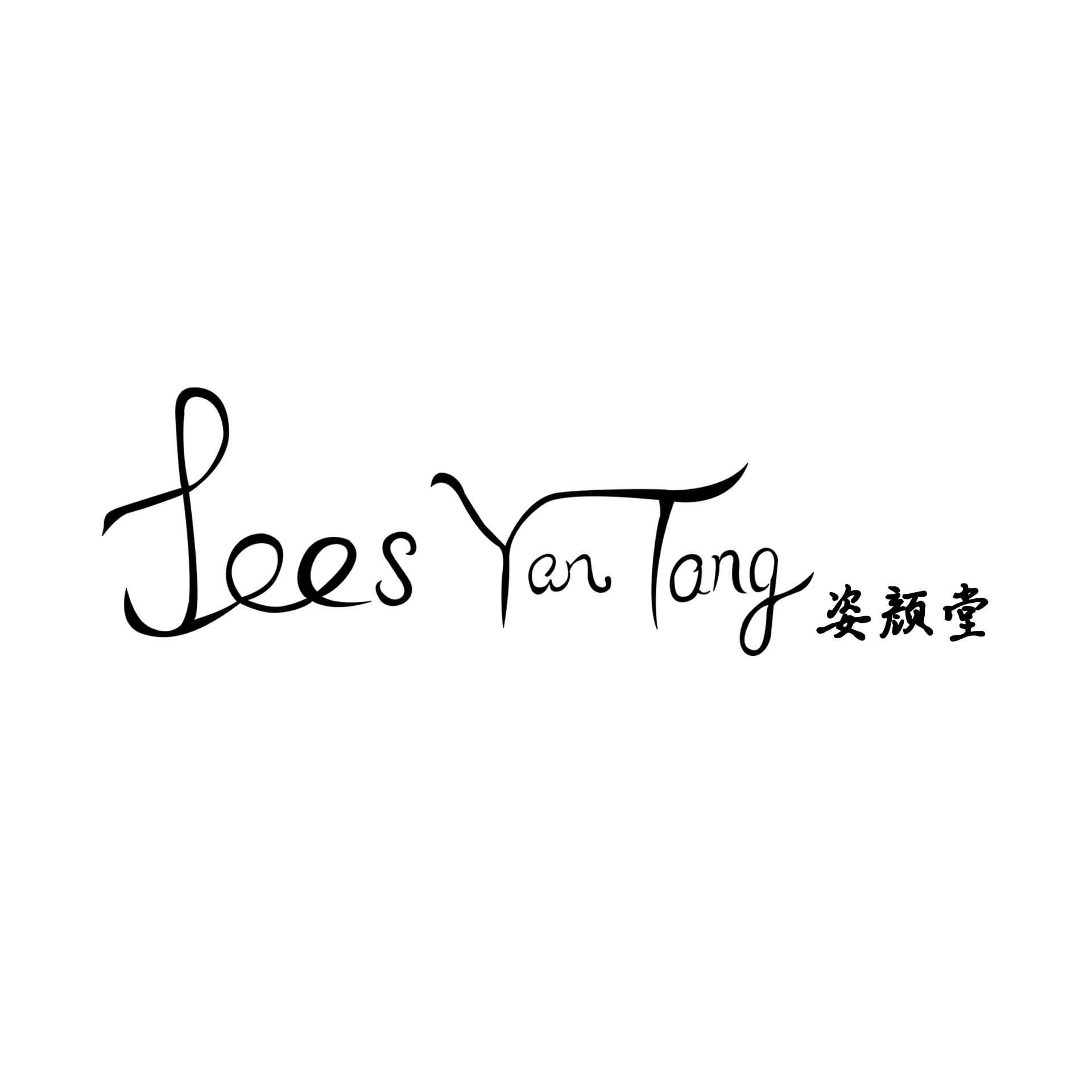 姿颜堂酒店民宿美容院一次性用品工厂店