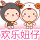 欢乐妞仔 店铺LOGO