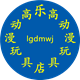 乐高动漫玩具