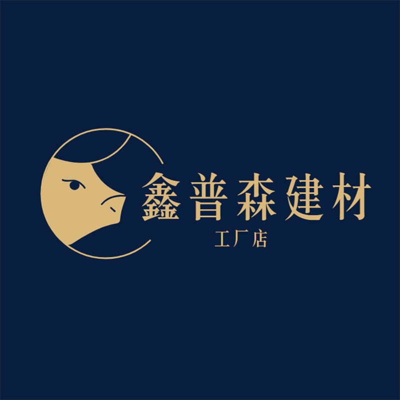 鑫普森实业建材工厂店