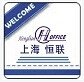 恒联包装工厂店
