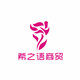 希之语纹绣商贸
