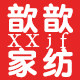 歆歆家纺