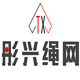 彤兴化纤绳网