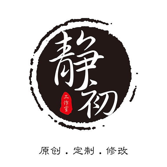静初汉服工作室 店铺LOGO