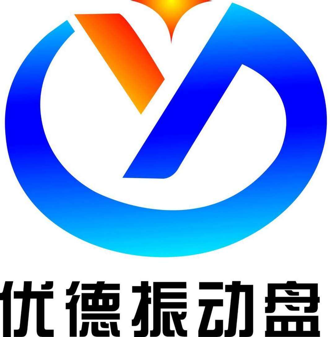 优德振动盘厂家