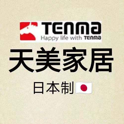 天美家居品牌店
