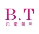 贝童潮包