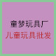 童梦风车玩具批发