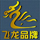 飞龙印海办公用品