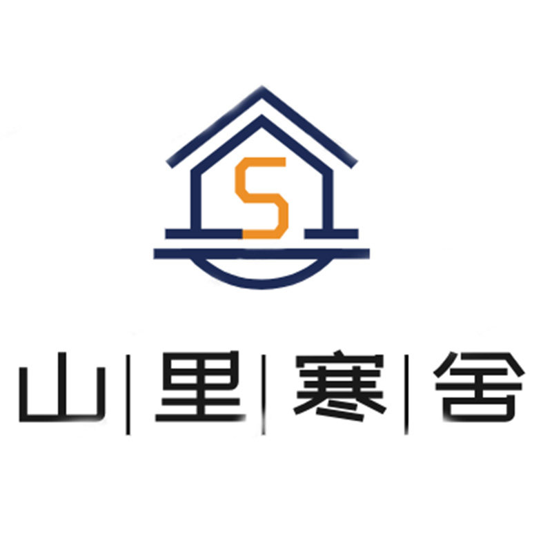 山里寒舍收纳家居生活馆