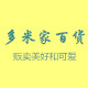 多米家百货