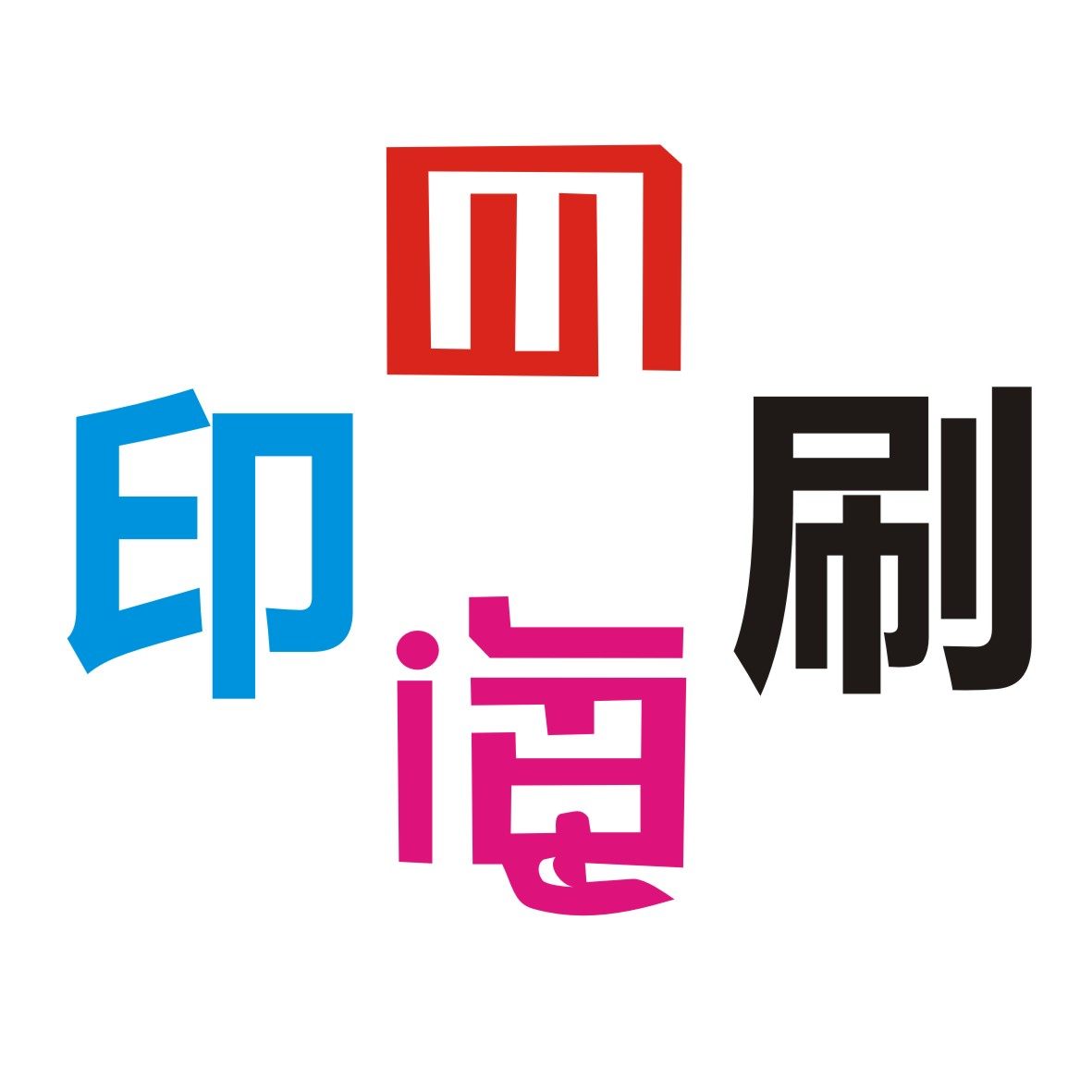 杭州四海印刷