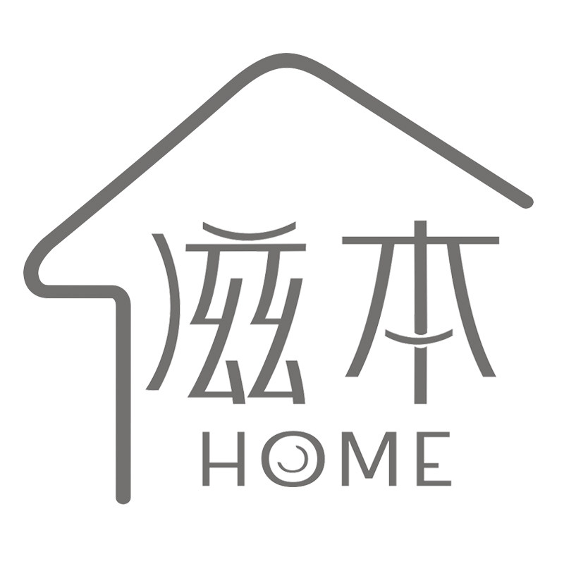 滋本家生活馆