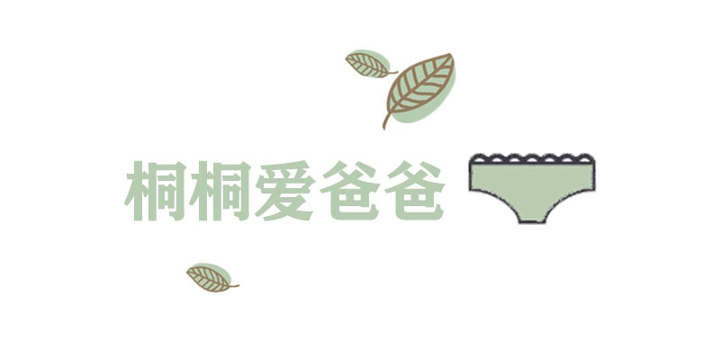 多品内衣