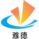雅德品牌工厂店